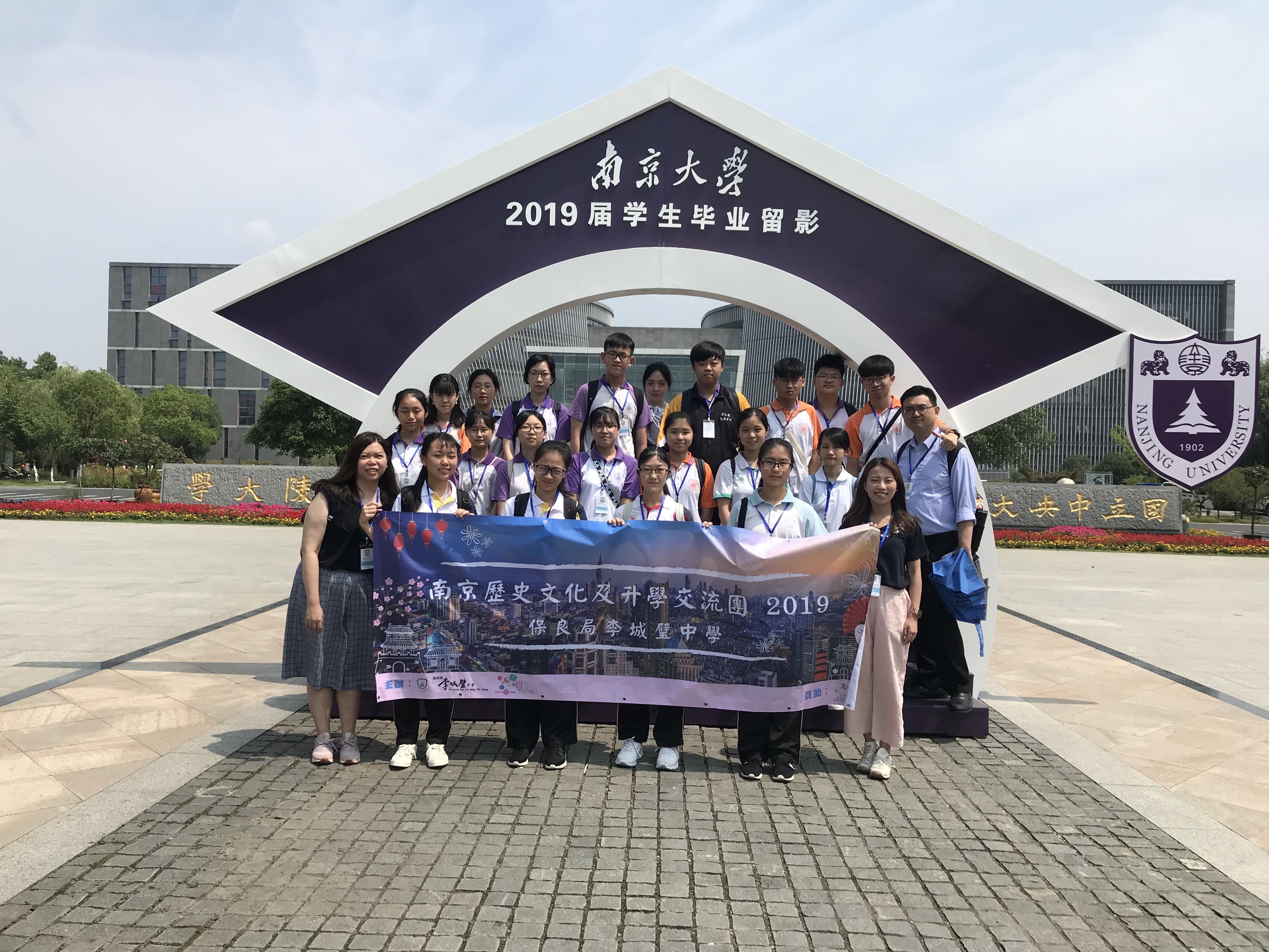 南京歷史文化及升學交流團