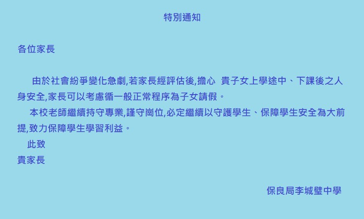 特別通知