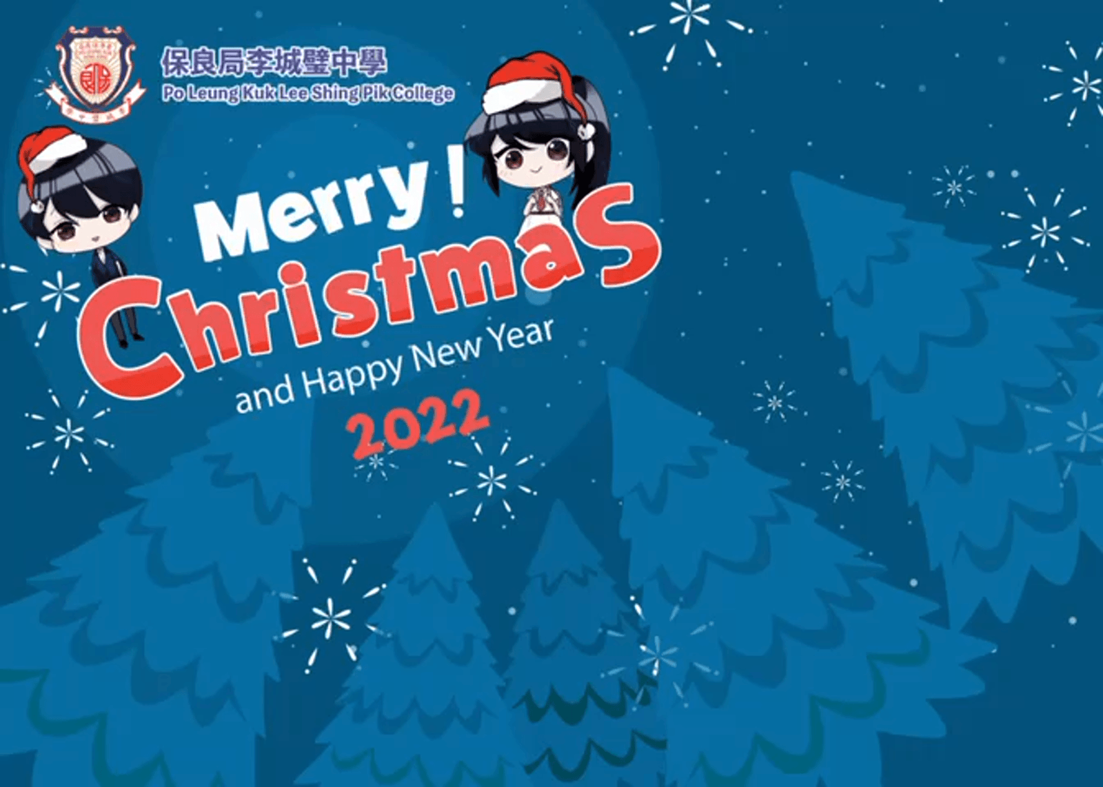 Merry Christmas 2022